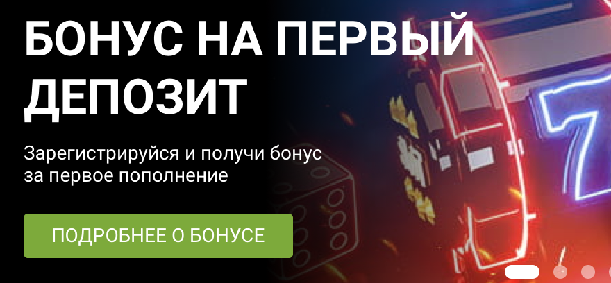 Бонусы от 1xBet: как получить, на что потратить