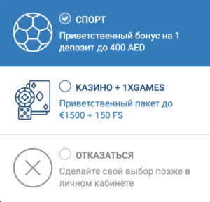 Вход на сайт 1xBet